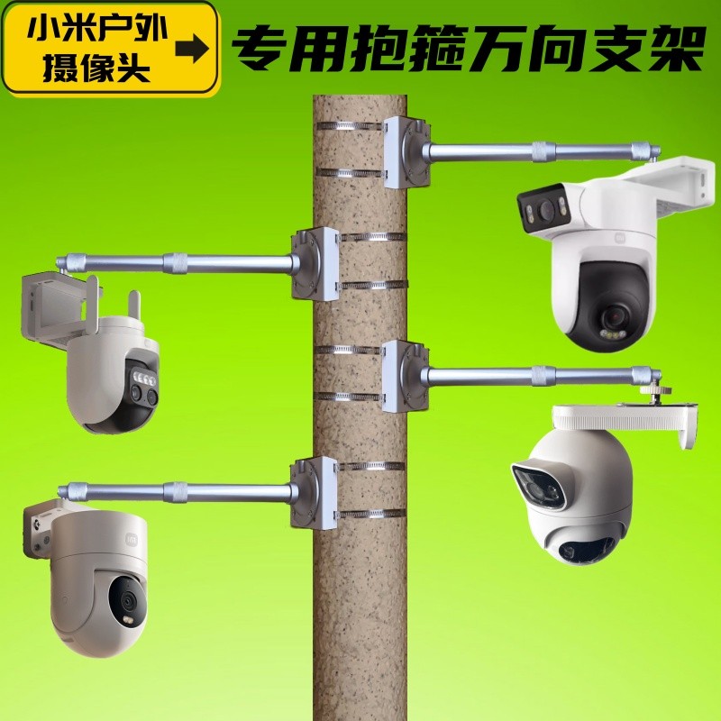 เหมาะสําหรับ Xiaomi กลางแจ้ง cw500/300/700s/400 Xiaobai q2 Dual Camera Hoop Bracket กล้องห่วงลวดในภา