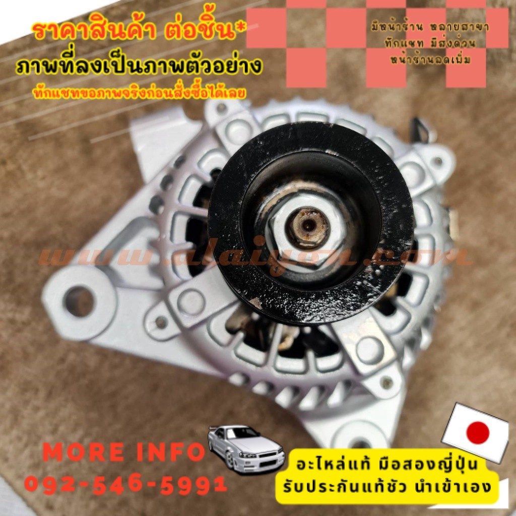ไดชาร์จ โตโยต้า คัมรี่ TOYOTA CAMRY 1AZ-FE, 2AZ-FE 2.0-2.4cc เบอร์2