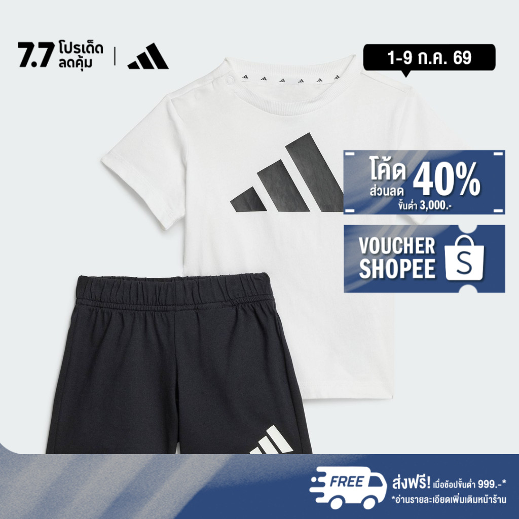 adidas ไลฟ์สไตล์ เสื้อยืดและกางเกง Essentials สำหรับเด็ก เด็ก สีขาว JE1388