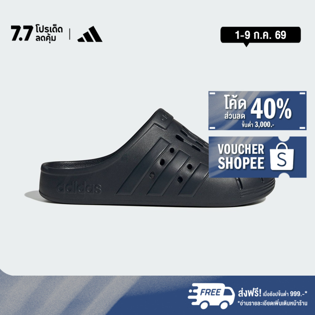 adidas ว่ายน้ำ & ไลฟ์สไตล์ รองเท้าคล็อก Adilette Unisex สีน้ำเงิน IG9163