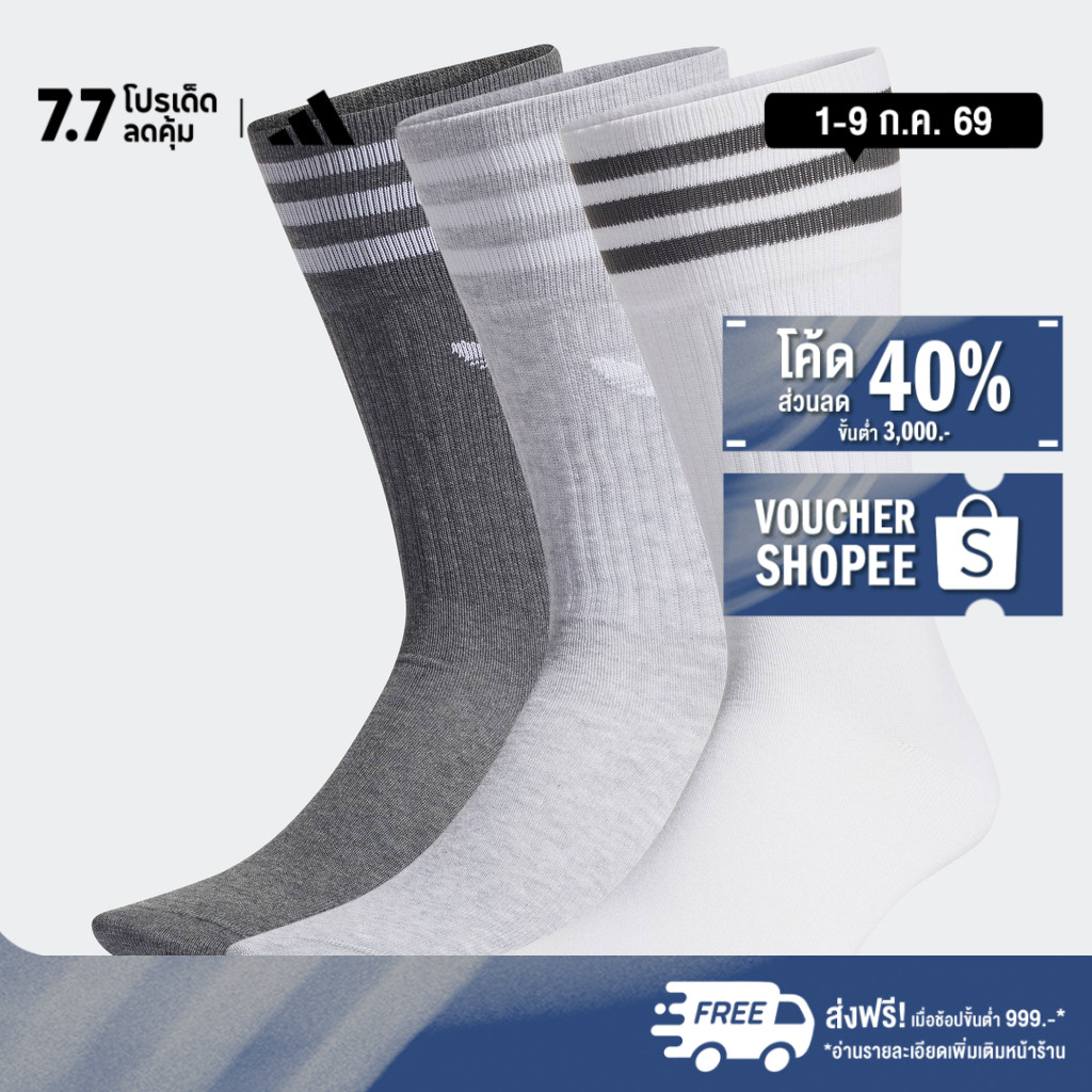 adidas Lifestyle Solid Crew Socks 3 Pairs Unisex White H62021