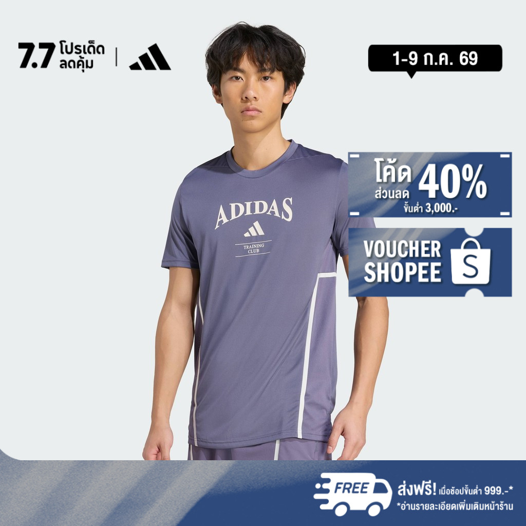 adidas Gym & Training เสื้อยืด Designed-for-Training Legacy ผู้ชาย สีม่วง KA5289