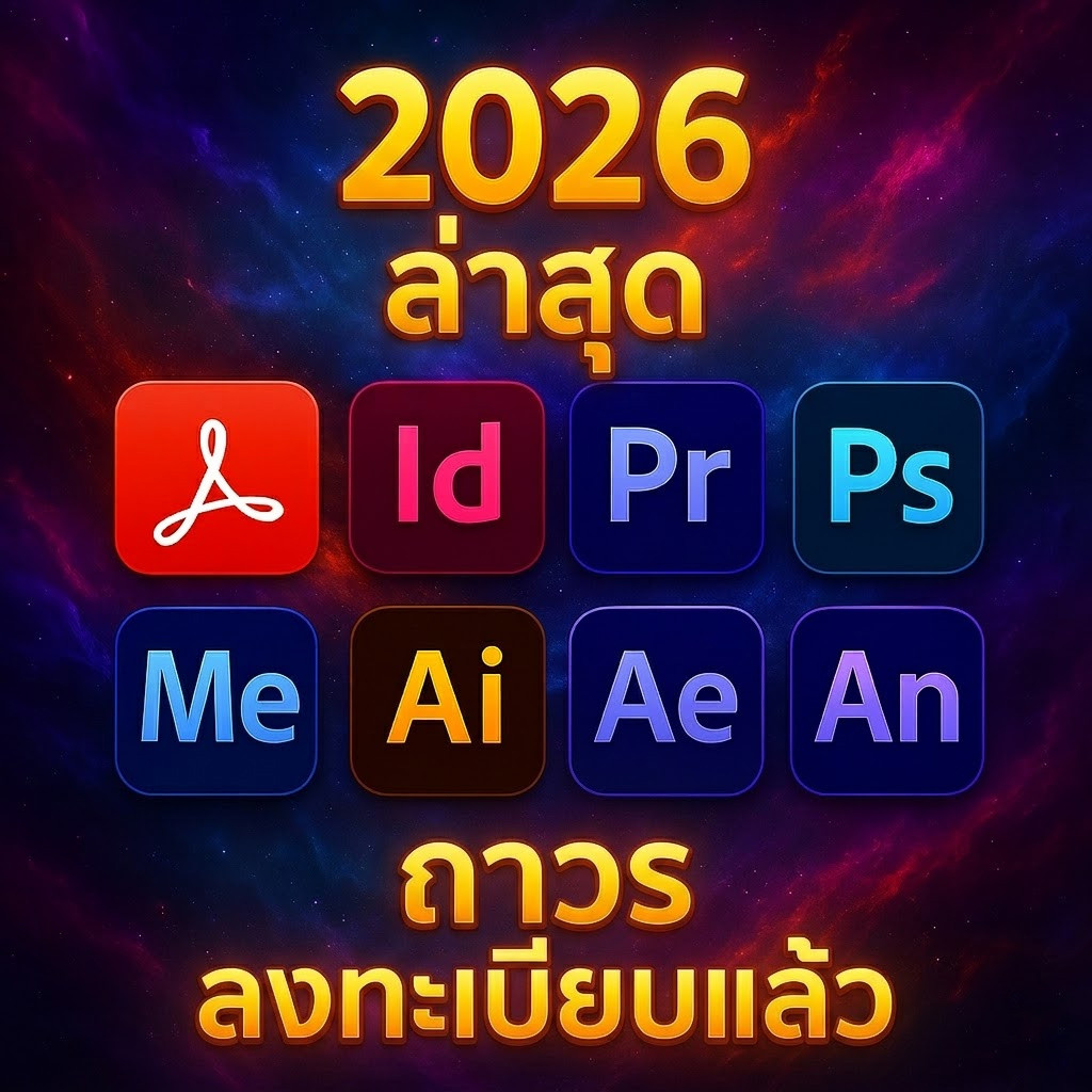 สำหรับ win macถาวร adobe 2026 photoshop Acrobat illustrator Lightroom Classic premiere Animate After Effects