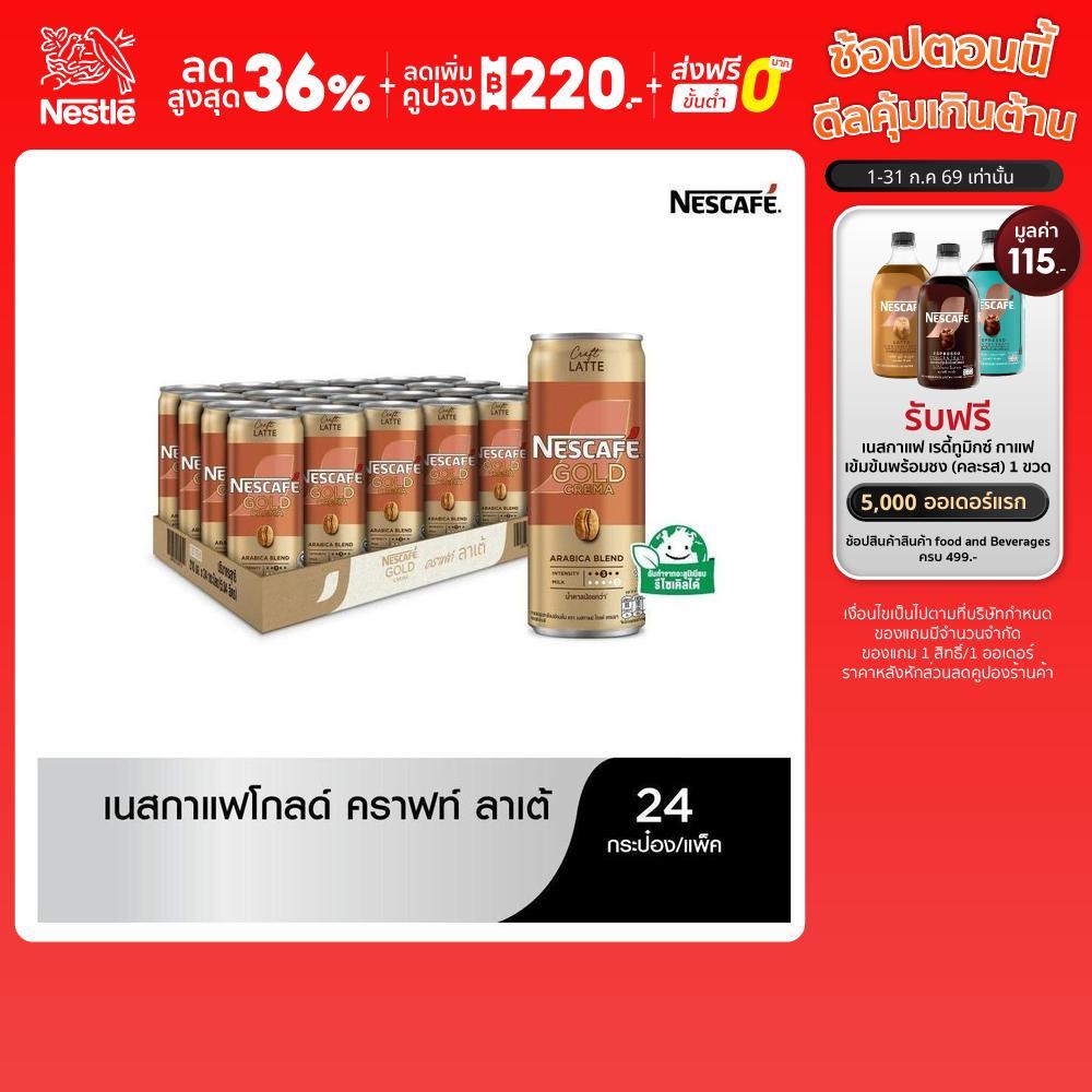 NESCAFÉ RTD Gold Crema Latte 24x210ml