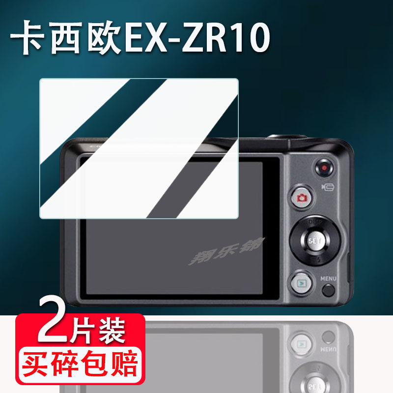 [คลังสินค้าพร้อม] เหมาะสําหรับ Casio EX-ZR10 Camera Tempered Film EX-S12/ex-z16 ฟิล์มหน้าจอ EX-S10 ป