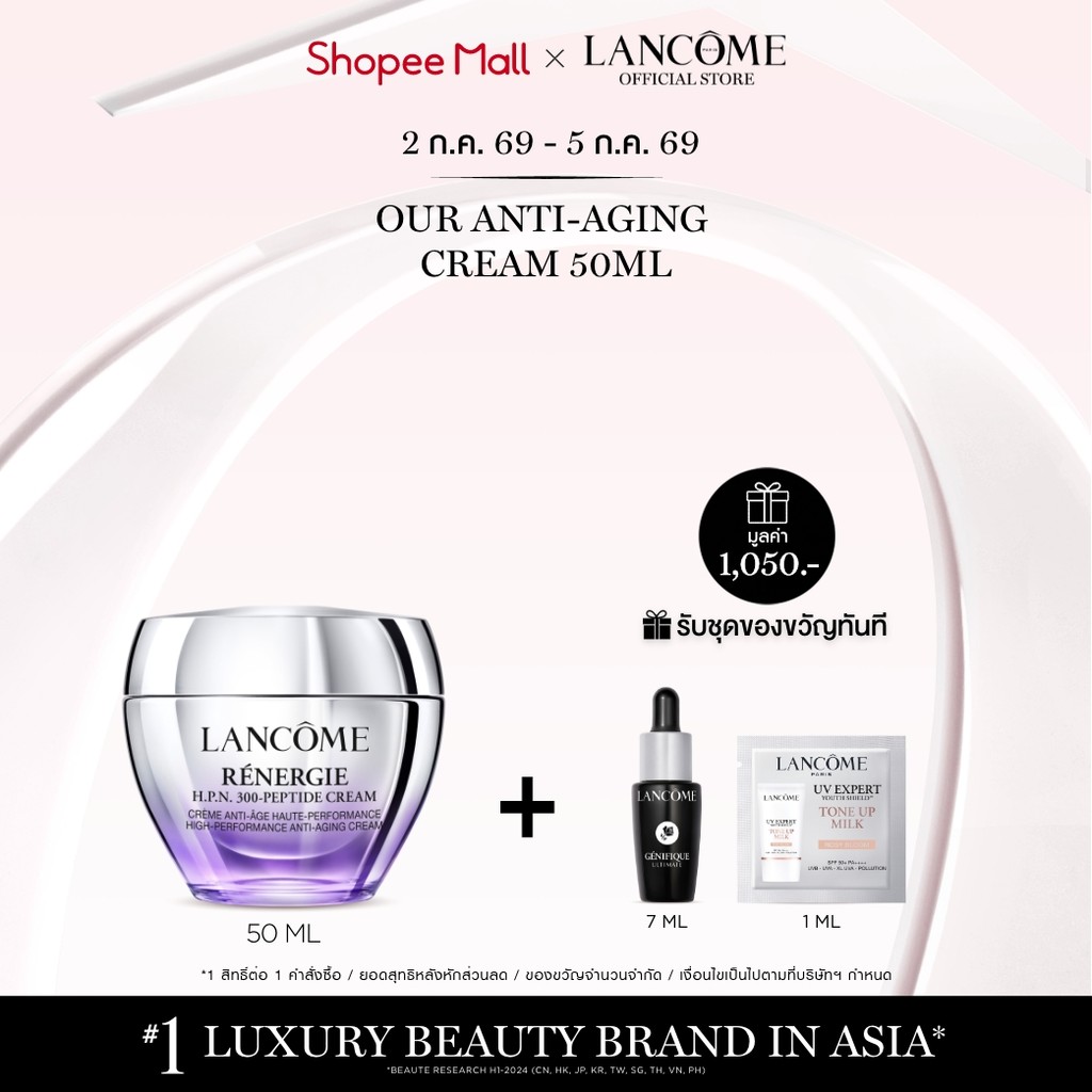 LANCOME RENERGIE H.P.N. 300 PEPTIDE CREAM 50 ML ครีมลังโคม บำรุงชะลอเวลาความร่วงโรยของผิว เผยผิวใหม่ที่ดูอ่อนเยาว์