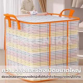 350ลิตร กระเป๋าเก็บผ้าห่มใส เก็บท็อปเปอร์6ฟุต ขนาดใหญ่ เครื่องนอน เสื้อผ้า กันน้ำกันฝุ่น กันน้ำและกันฝุ่น