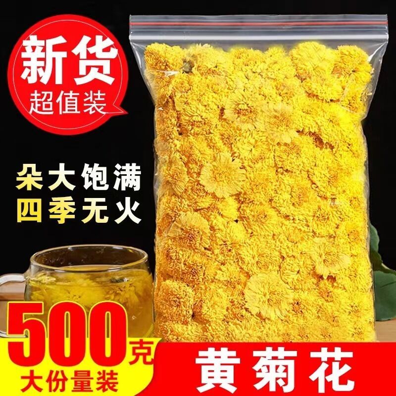 Huangshan Tribute Chrysanthemum 500g Wuyuan Emperor Chrysanthemum แห้ง Huangshan Chrysanthemum 500g 