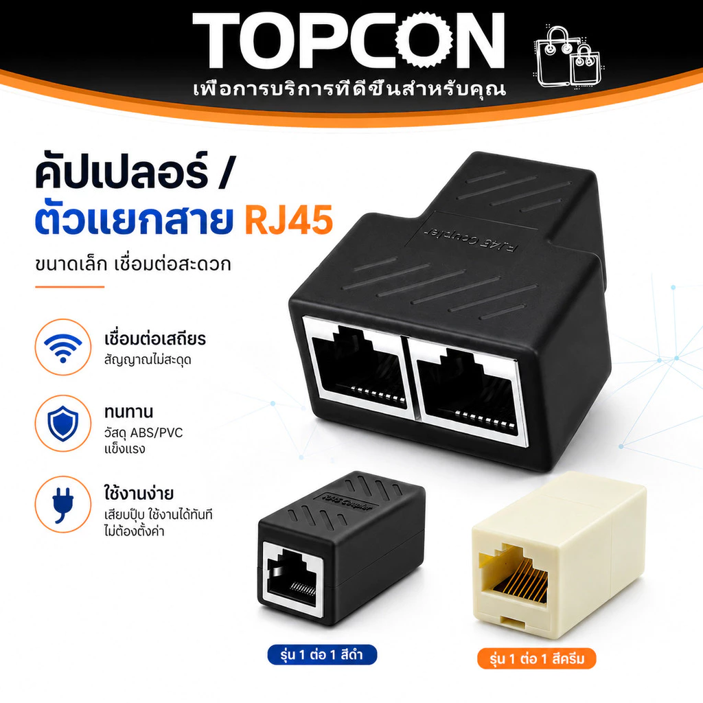 RJ45 Connector ตัวต่อกลางสายแลน LAN Coupler F/F อะแดปเตอร์ขยายสาย Ethernet รองรับ Cat5e Cat6 Cat7 ไม่ลดความเร็ว