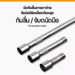 ประแจข้อต่อบล็อก 1/2"(4หุน) ยาว5/10นิ้ว แกนหกเหลี่ยม อุปกรณ์ซ่อมรถ CR-V พร้อมส่ง