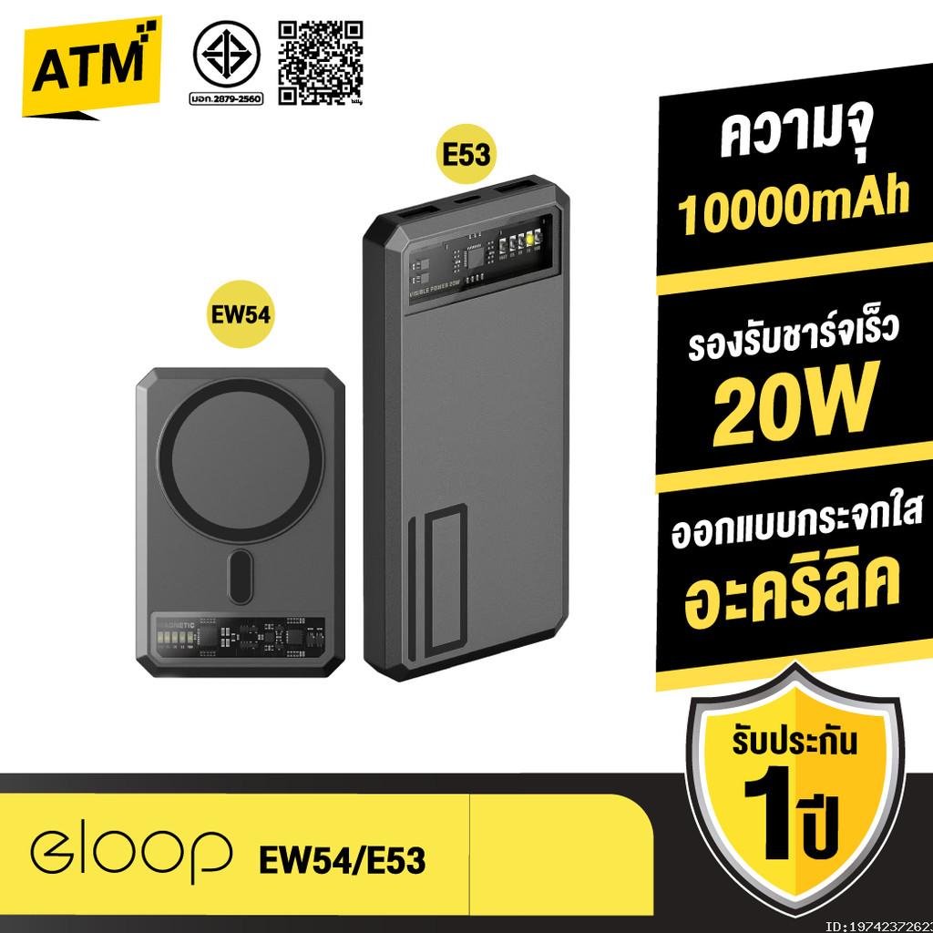 [ส่งไว] Orsen by Eloop E53 10000mAh / EW54 10000mAh MagCharge QC 3.0 PD 20W Power Bank ชาร์จเร็ว