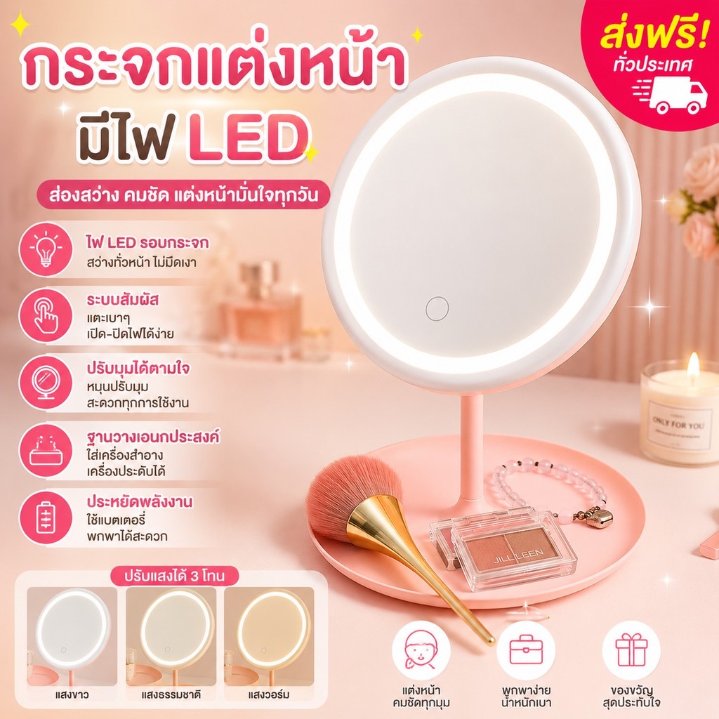 365mallshop    A102(ร้านไทย) กระจกแต่งหน้าไฟLED  (อุปกรณ์แต่งหน้า)