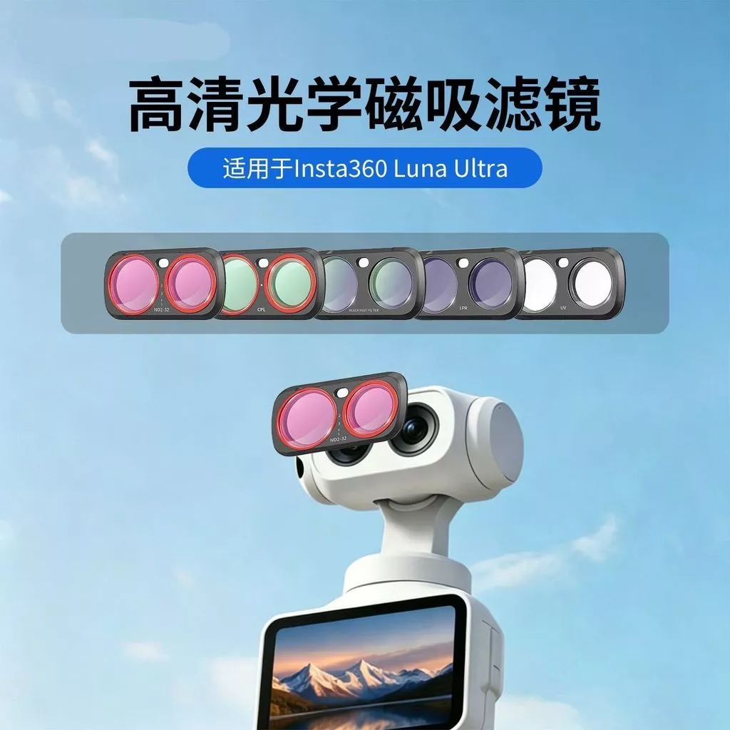 Insta360 Luna Ultra Filter Set Magnetic ND Mirror Black Soft CPL Polarizer thumbnail 7