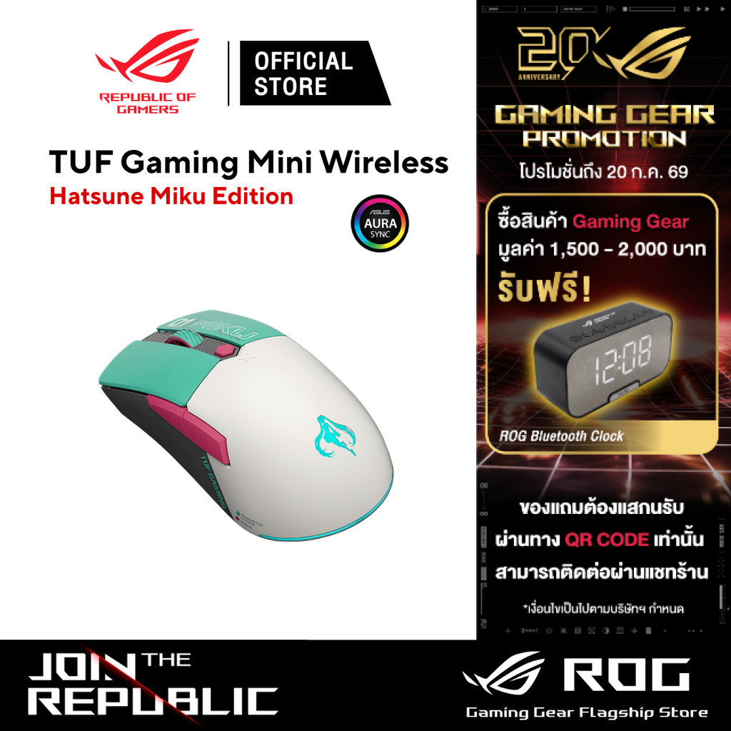 ASUS TUF Gaming Mini Wireless Mouse - Hatsune Miku Edition เมาส์เกมมิ่งไร้สาย