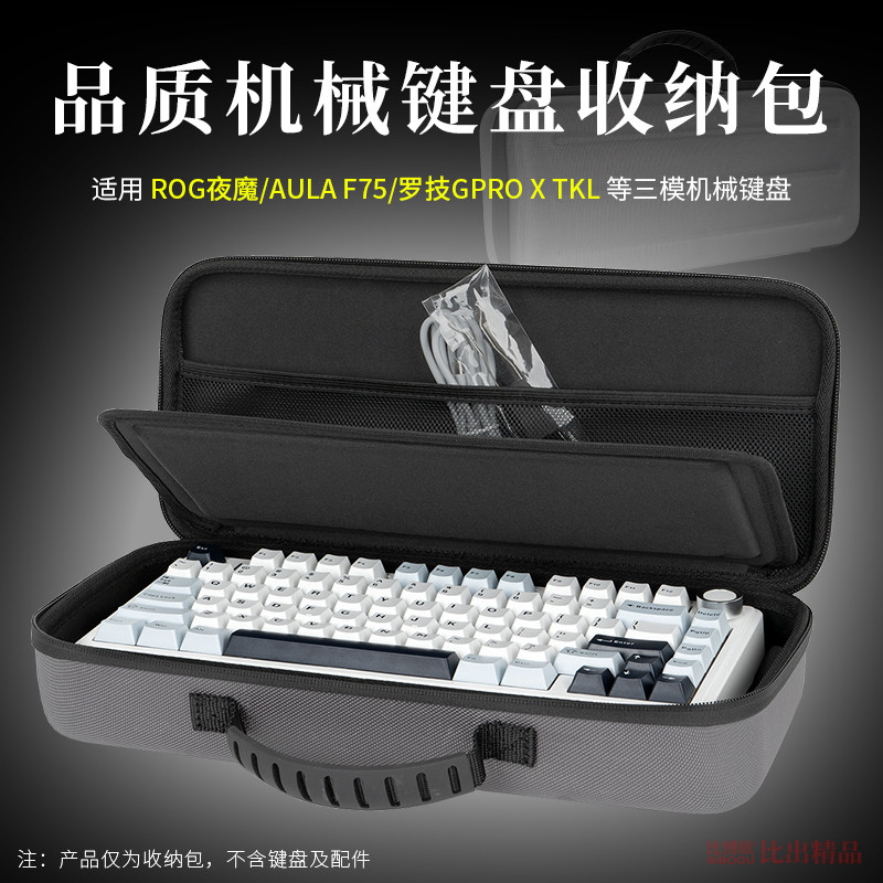 เหมาะสําหรับ ROG Azoth Night Magic Game Mechanical Keyboard Keyboard Storage Bag 84-Key Keyboard Bag