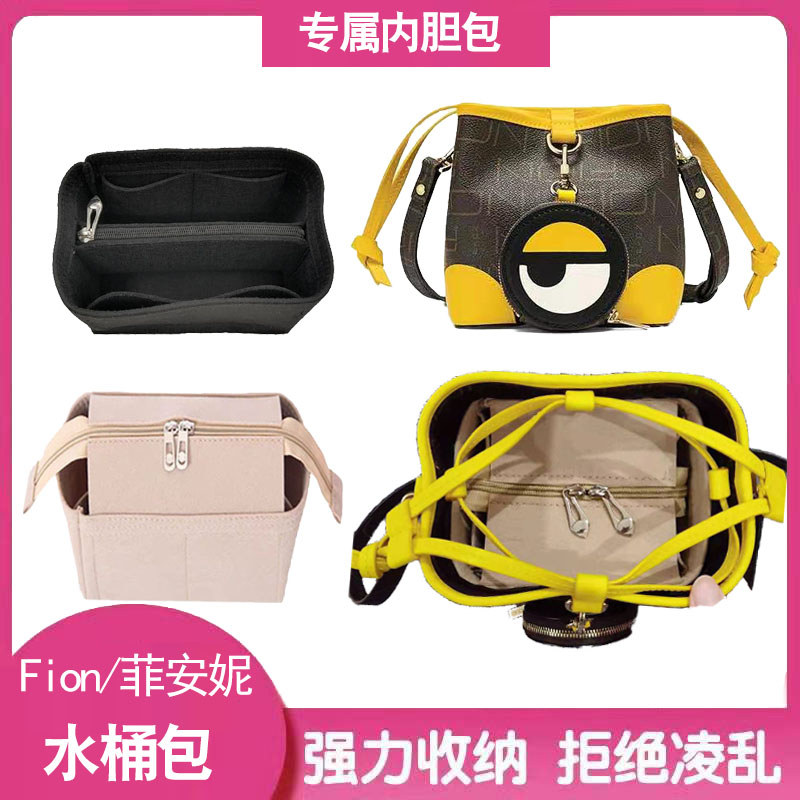 เหมาะสําหรับ Fion/Fion Bucket Bag Liner Bag Medium Bag Minion Mini Shoulder Support Lining Storage