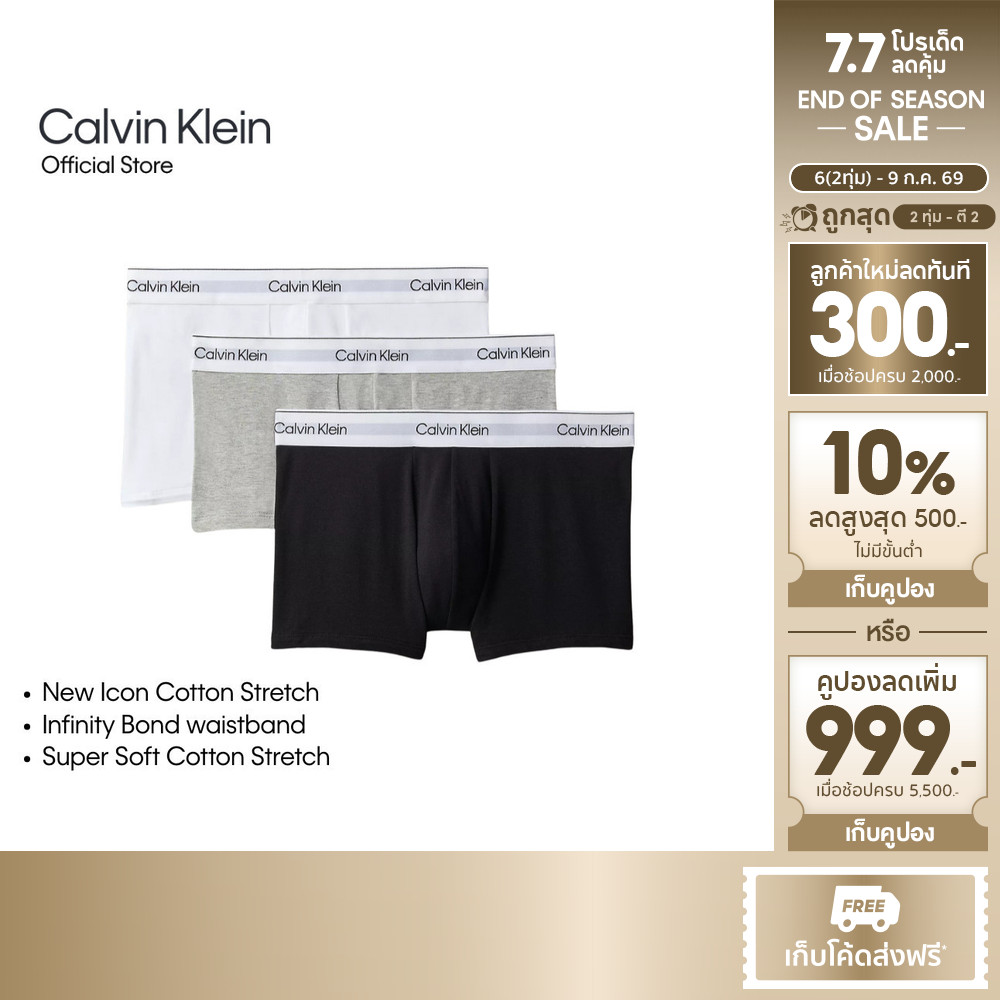 CALVIN KLEIN กางเกงในผู้ชายแพ็ค 3 ชิ้น Icon Cotton Stretch ทรง Trunk รุ่น NB4392 MP1 - สี MultiColor