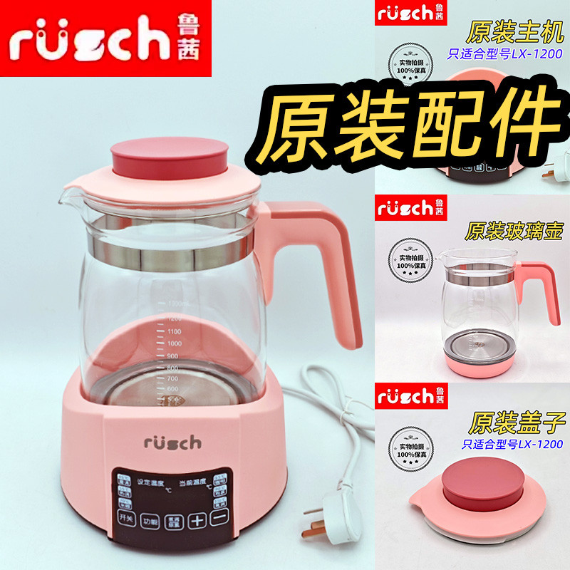 Ruch Breast Regulator อุปกรณ์เสริมดั้งเดิมรุ่น LX-1200 แผ่นฐานฝาปิดตัวกระจกโฮสต์