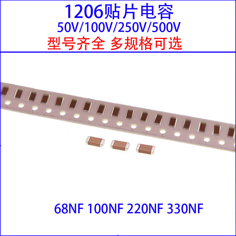 ตัวเก็บประจุชิป 1206 68NF/100NF/220NF/330NF X7R10% 50V/100V/250V/500V