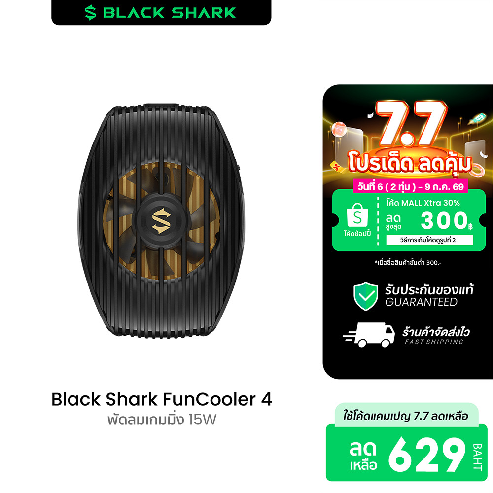[ลดเหลือ 629] Black Shark FunCooler 4 พัดลมเกมมิ่ง ระบายความร้อน เย็นเร็ว ลดอุณหภูมิถึง 32°C -1Y