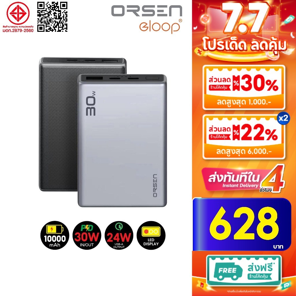[ใช้โค้ด เหลือ631บ.] Orsen By Eloop E69 แบตเตอรี่สำรอง 30W 10000mAh High-Power Fast Charging