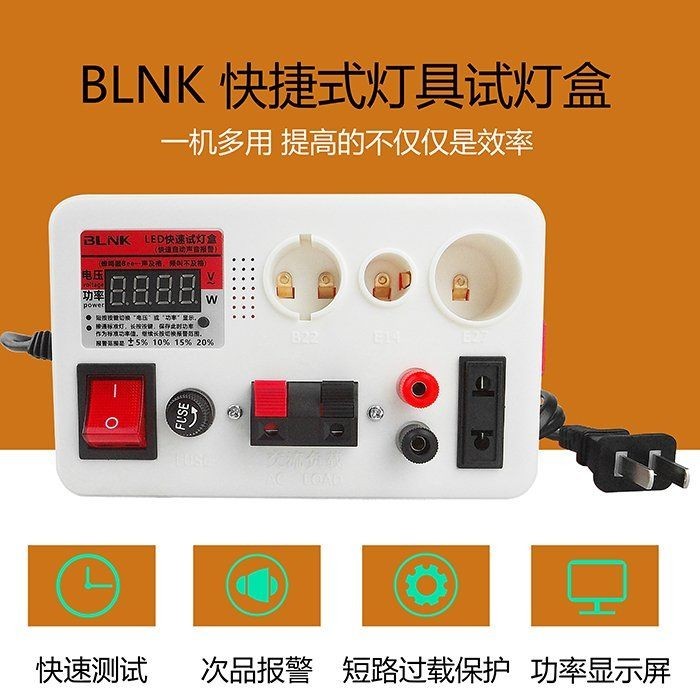 LED Quick Test Light กล่อง B22E27E14 เครื่องมือทดสอบ Quick Test มัลติฟังก์ชั่น LED Light Tester