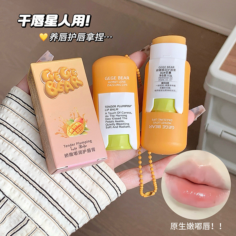 Preferred#Gegebear Delicate and moisturizing lip balm, colorless lip balm, summer moisturizing and h
