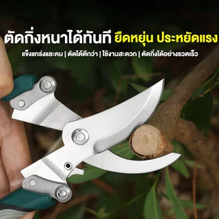 กรรไกรตัดกิ่งไม้คุณภาพสูง คมตัดดอกไม้ กิ่งพืช ทนทาน เครื่องมือทำสวนแท้ ใช้ตัดตกแต่งต้นไม้ได้หลายชนิด