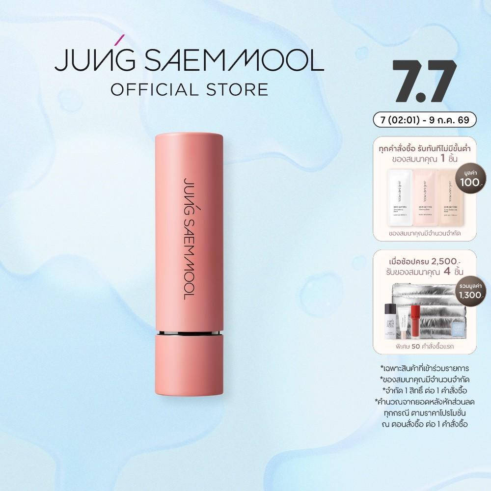 JUNGSAEMMOOL New Classic Matte Lipstick 3.5g จองแซมมุล นิว คลาสสิค แมท ลิปสติก