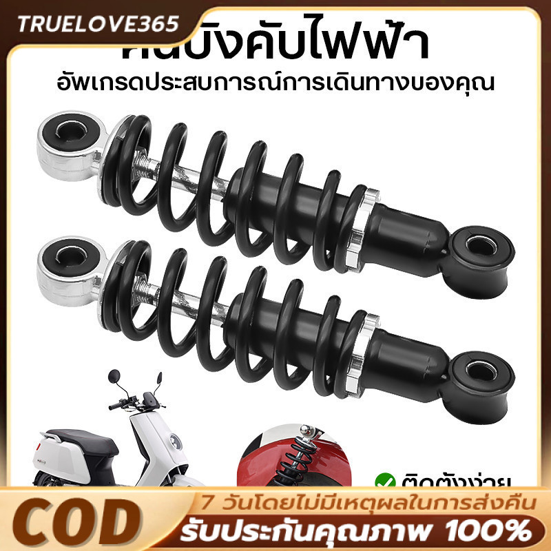 โช๊คหลัง เวฟ (1คู่) 220มิล โช๊คหลังเวฟ100 เวฟ110i WAVE125R S X DREAM SUPER CUP โช๊คหลัง โช๊คหลังเดิม