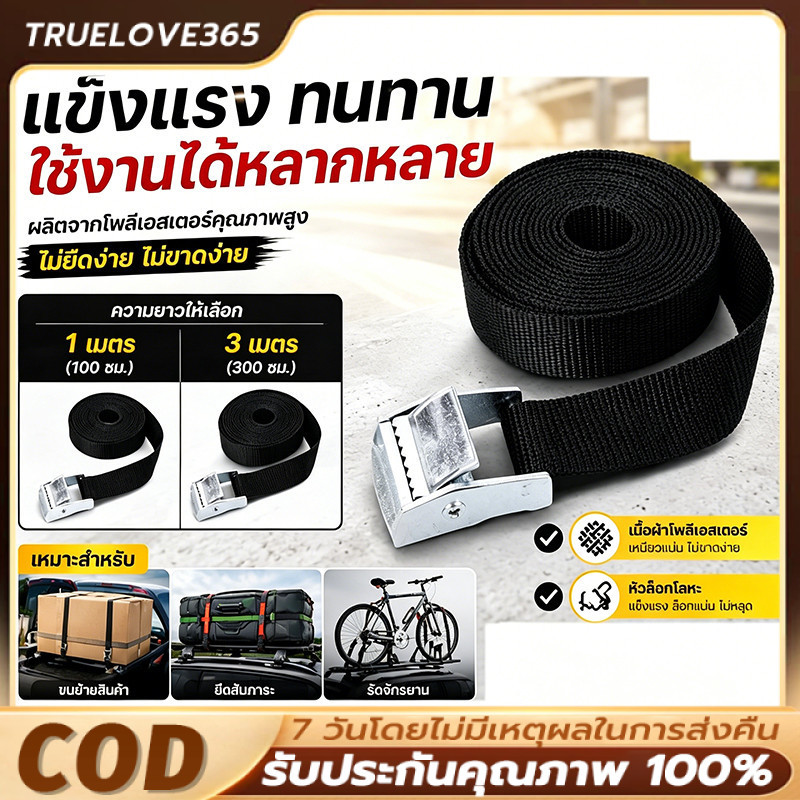 【พร้อมส่ง】สายรัดมอเตอร์ไซค์ 2.5ซม. มีตัวล็อค ใช้รัดกระเป๋าหรือของบนเบาะหลัง สะดวก