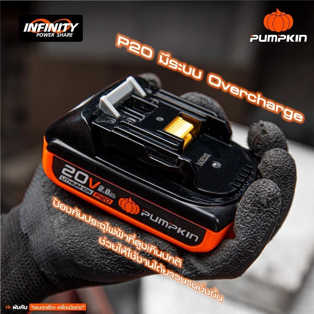 อะไหล่แบต แบตเตอรี่ลิเธียมไอออน P20 รุ่น P20V-B2A ขนาดความจุ 2.0Ah  50263 Lithium-ion 20V แบต2แอม thumbnail 3