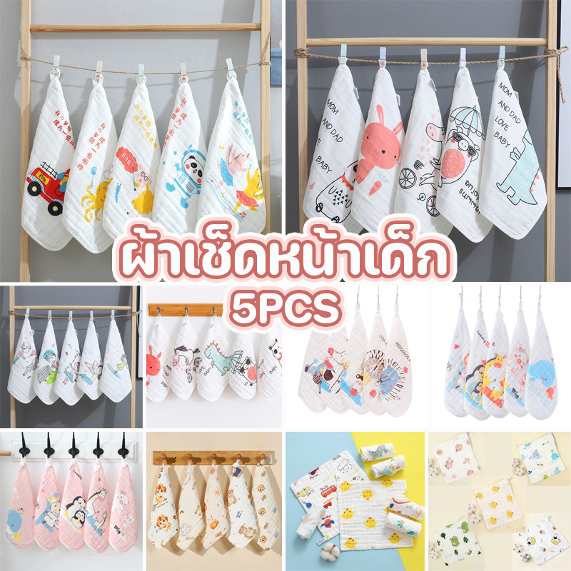 พร้อมส่ง ผ้าเช็ดหน้าเด็ก 5PCS ลายการ์ตูน ผ้าฝ้ายหกชั้น นุ่มสบายต่อผิว สดชื่นและระบายอากาศได้ดี