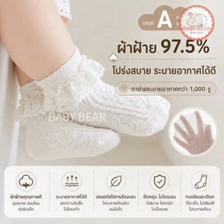 ถุงเท้าแฟชั่นเด็ก ถุงเท้าเด็กผู้หญิงลูกไม้ระบายสไตล์เจ้าหญิง ผ้าฝ้ายนุ่ม ระบายอากาศดี ใส่สบาย สำหรับเด็กเล็ก