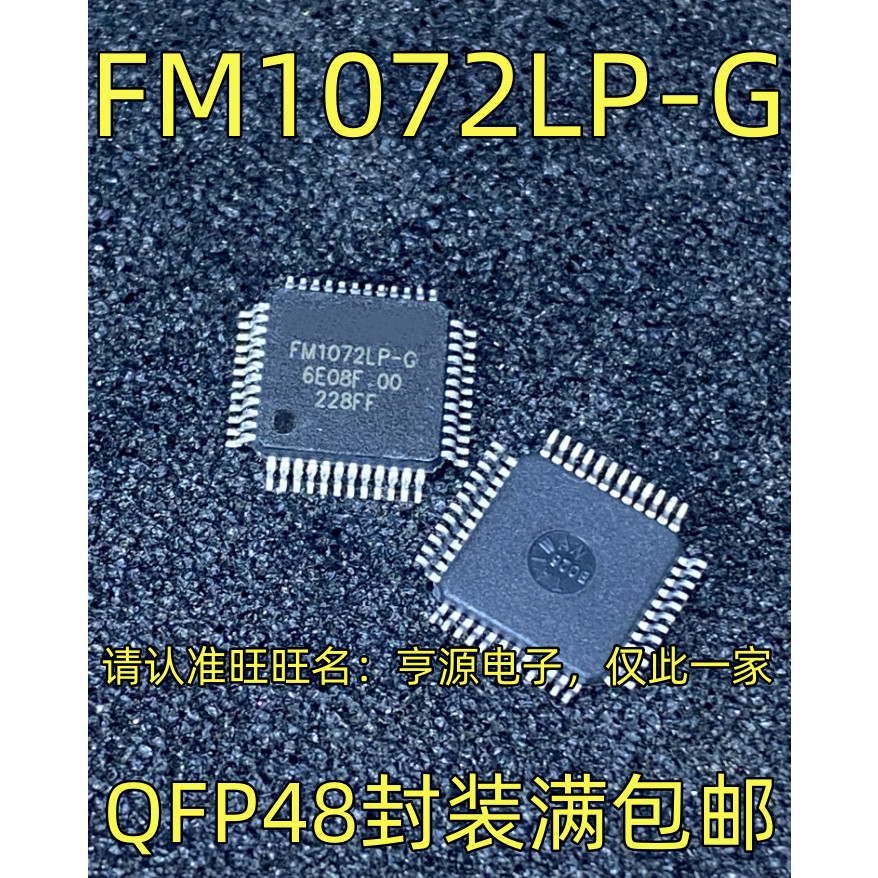 5 ชิ้น FM1072LP-G QFP48 IC ชิป IC