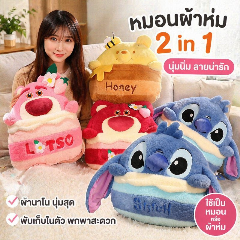 2 ใน 1 หมอนผ้าห่มการ์ตูนน่ารักสัตว์นุ่มผ้านาโนเดินทางงีบปิกนิกพับได้