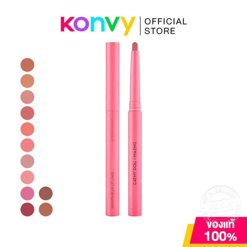 Cathy Doll x Maeng Smooth Blur Lip Liner 0.4g เคที่ ดอลล์ ลิปไลเนอร์เนื้อกำมะหยี่เนียนนุ่ม