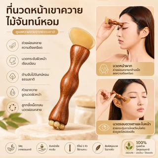 2 ใน 1ไม้จันทน์ฮอร์นโลตัสนวดหน้านวดหวีเส้นเมอริเดียนกดจุดติดใบหน้าคอเครื่องมือความงาม