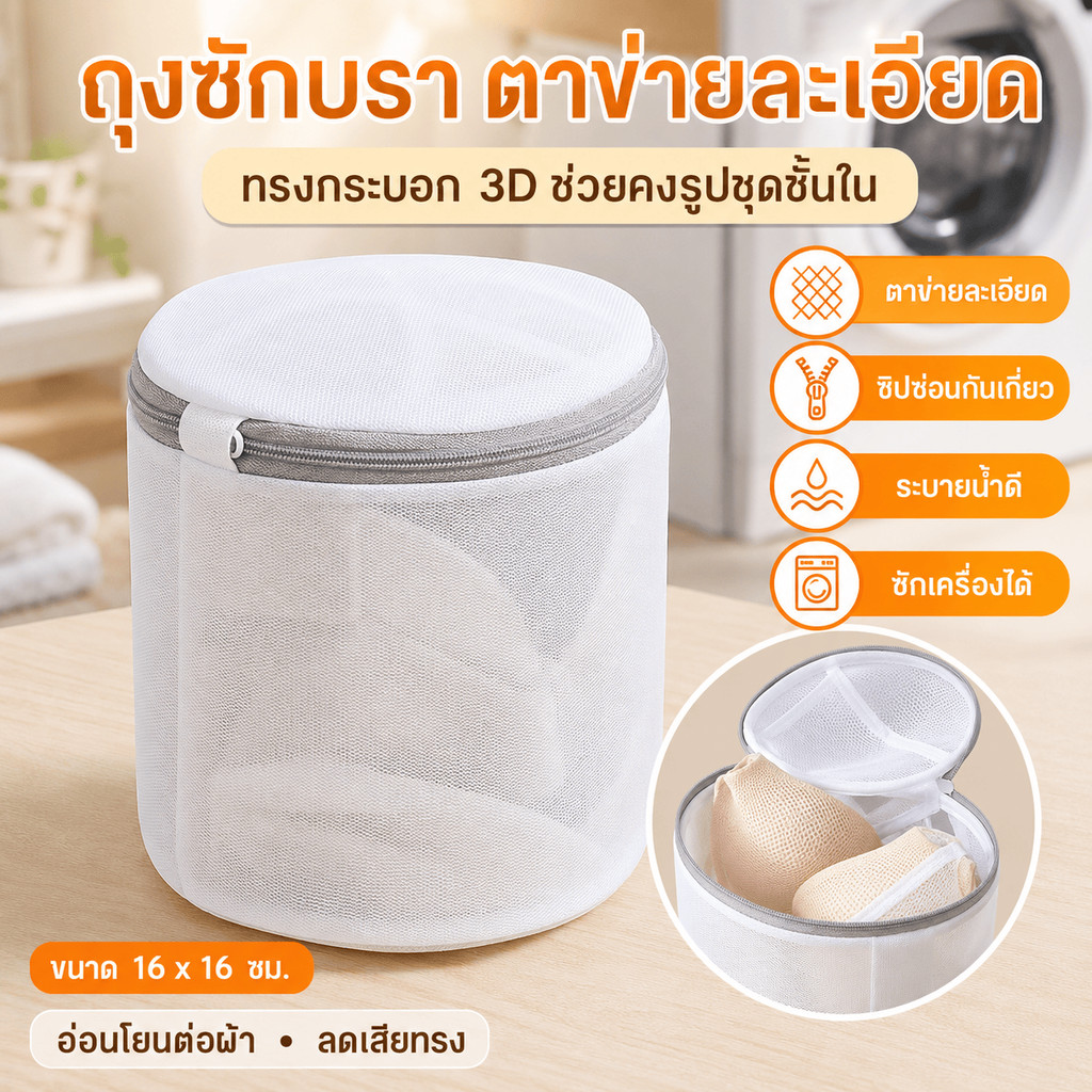 [Love Haven]ชุดถุงซักผ้ามัลติฟังก์ชั่น ดี ตาข่ายออกแบบเสื้อผ้าล้างทําความสะอาดได้, ยกทรง, ชุดชั้นในเหมาะสําหรับเครื่องซักผ้าสูงคุ้มค่า