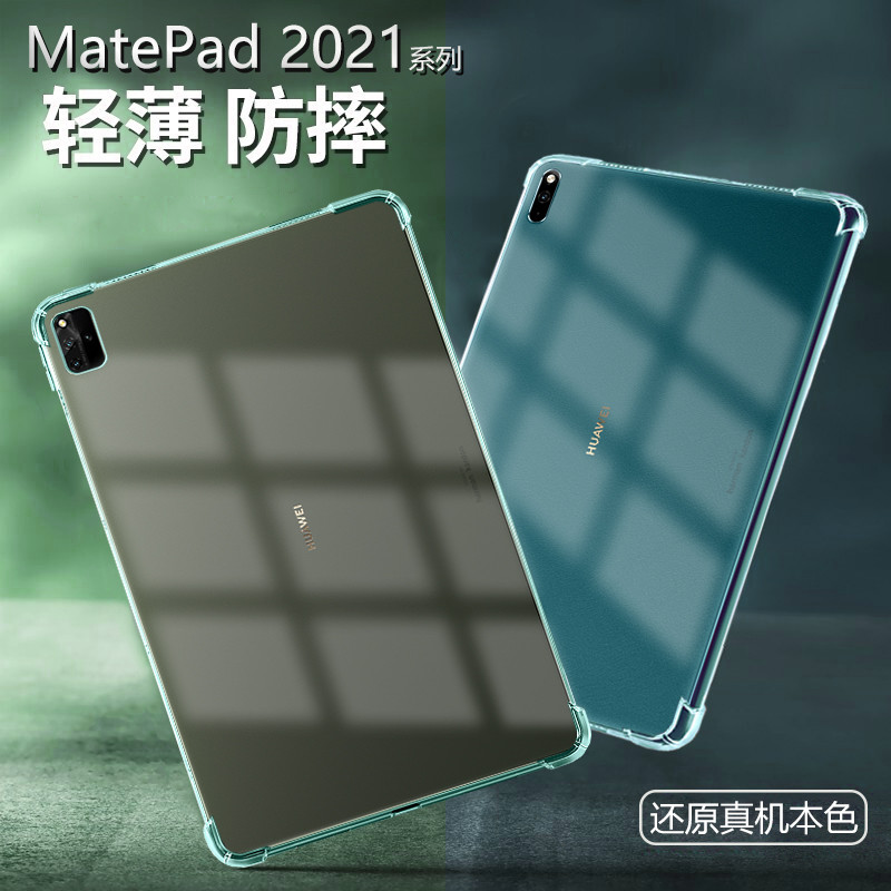 เหมาะสําหรับ Huawei matepad pro แท็บเล็ตป้องกันกรณี 12.6 นิ้ว 2021 WGR-W09/W19/AN19 ถุงลมนิรภัยโปร่ง