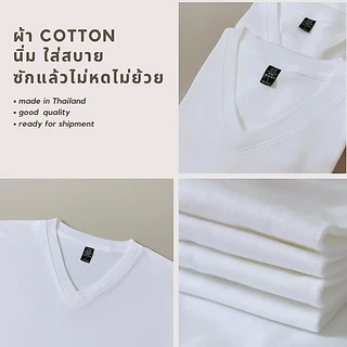 🔥H O T 🔥เสื้อยืดสีพื้นคอวี(สีขาว)