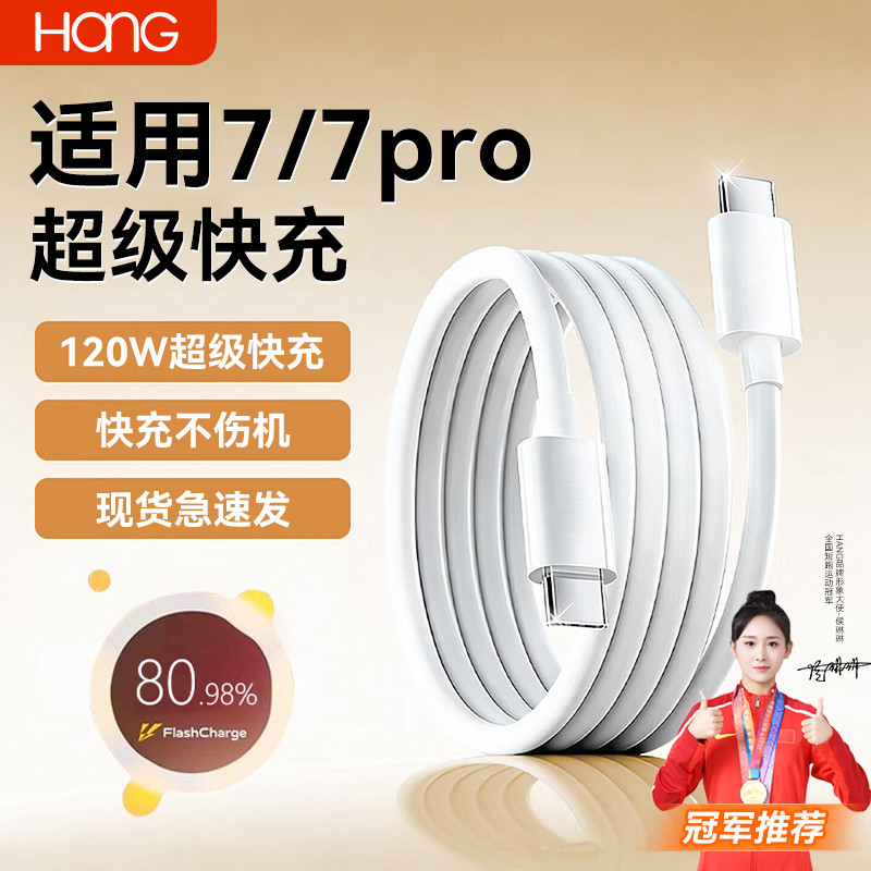 แขวนเหมาะสําหรับสายเคเบิลข้อมูล iQOO7 120W ชาร์จเร็วสุด iqoo7 โทรศัพท์มือถือสายชาร์จเร็ว iqoo7pro ขย