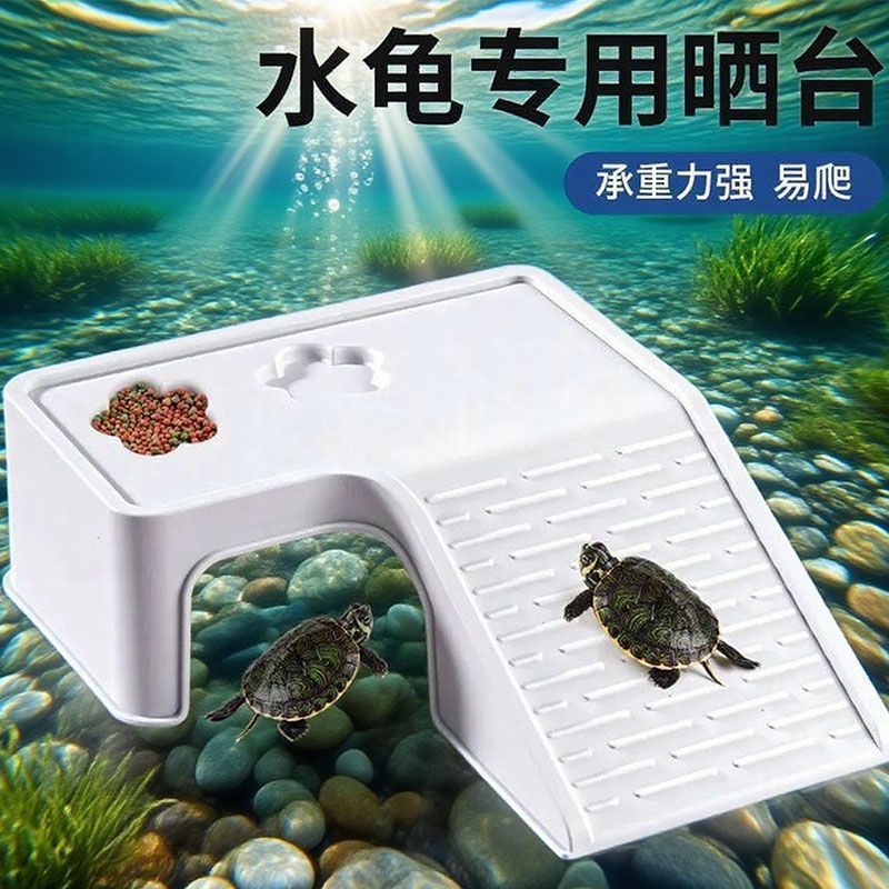 乌龟晒台爬台养乌龟专用造景爬宠晒背喂食爬台浮台乌龟躲避休息屋7/11 Turtle basking platform, climbing platform, special terrarium dec
