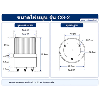 Baimer ไฟหมุน เบอร์ 2 5 นิ้ว ไฟฉุกเฉิน ไฟหมุน สีแดง เขียว เหลือง น้ำเงิน ระบบ AC 220V/12V/24V 20W
