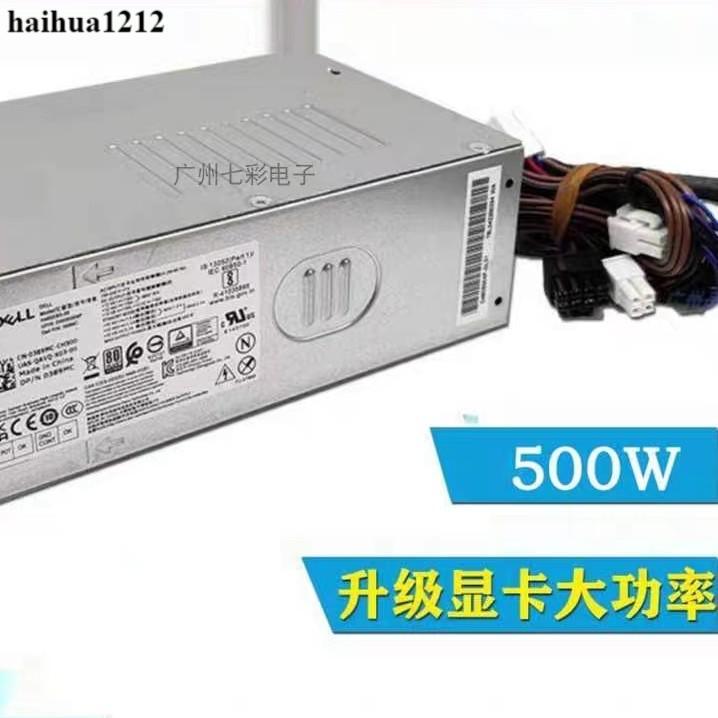 Dell QVT1250 QCM1250 ECS1250 ECT1250 QVT1260 7010PLUS แหล่งจ่ายไฟ 500W