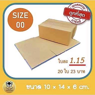 ‼️ปรับราคาถูกสุด‼️กล่องส้ม #กล่องพัสดุthankyou เบอร์ 00 -0 หนาพิเศษ กระดาษเกรดเอ กล่องพัสดุ ลาย Thank you กล่องไปรษณีย์