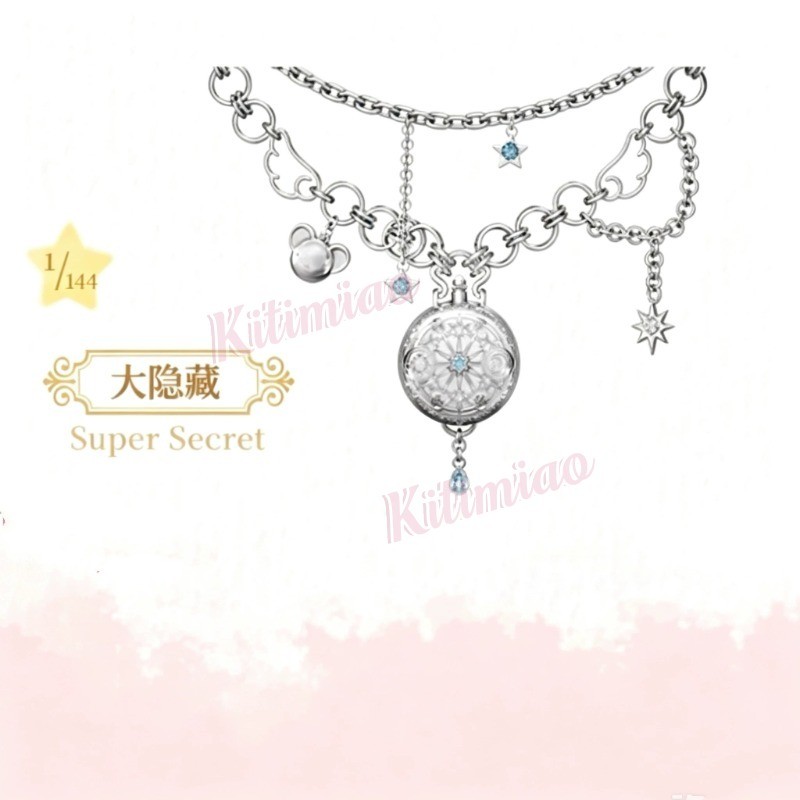 Kitimiao BOXFUN Cardcaptor Sakura นาฬิกากล่องตาบอด Moe & Sakura สี Time Series นาฬิกาข้อมือ Hidden Edition สร้อยข้อมือสาวของขวัญ