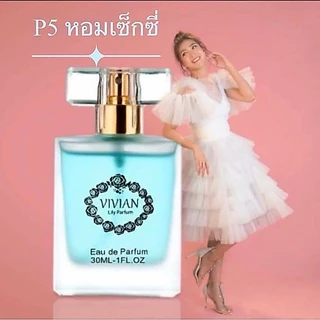 (ค่าส่งถูกที่สุด) น้ำหอมวิเวียน ลิลลี่8มล. (สต๊อกเอง/แท้100%/ส่งด่วน/มีทุกกลิ่น) Vivian Lily Parfum น้ำหอมวิเวียน น้ำหอม