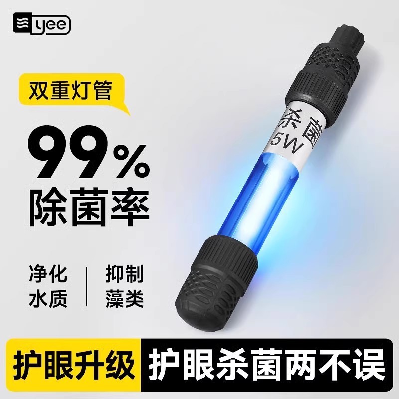 ตู้ปลา UV ฆ่าเชื้อโรคโคมไฟอัลตราไวโอเลตบ่อปลาการทําให้บริสุทธิ์น้ํากําจัดสาหร่ายดําน้ําฆ่าเชื้อโคมไฟ