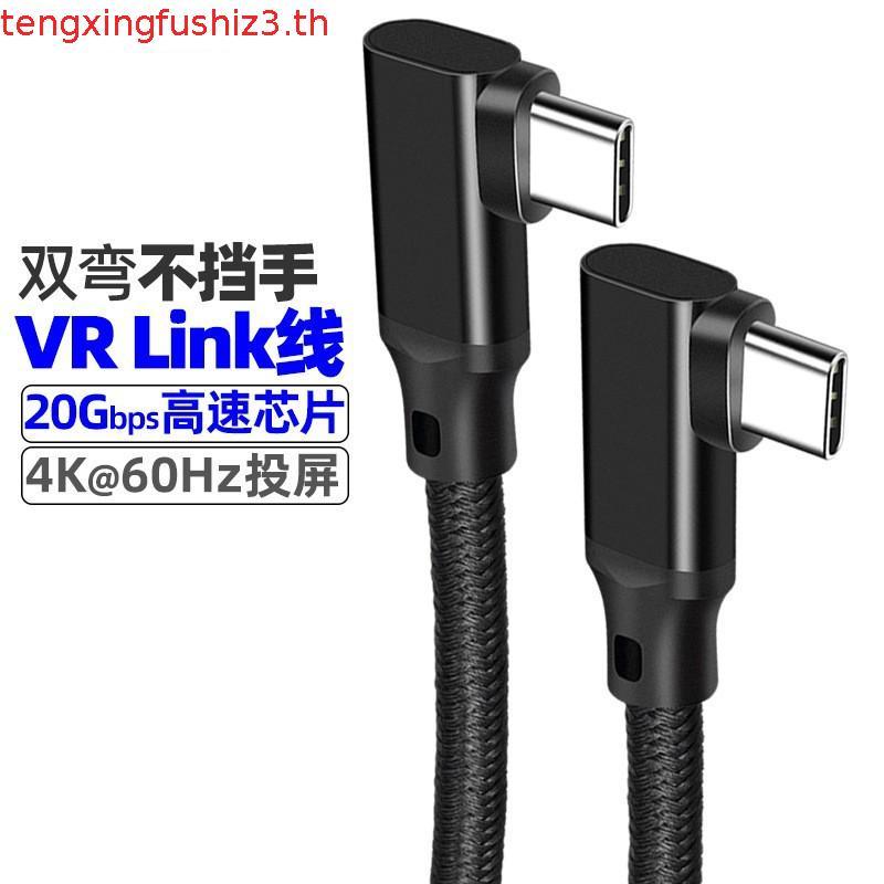 5M 3m PD 240W 5A ประเภท C ถึง Type C Fast Charger วันที่สาย 8K 20Gbps 90 องศาชาร์จ vrLink สําหรับ PO